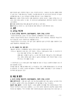 [식사요법및실습] 만성신부전환자 식단 만들기-10