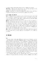 [식사요법및실습] 만성신부전환자 식단 만들기-11