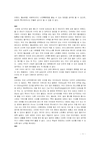 [식사요법및실습] 만성신부전환자 식단 만들기-12