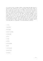 [식사요법및실습] 만성신부전환자 식단 만들기-14