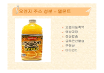 [식품품질평가] 오렌지 주스 정량적 묘사 분석-4
