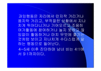 [스포츠와건강관리] 활동장애-3