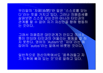[스포츠와건강관리] 활동장애-6