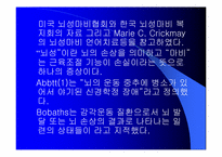 [스포츠와건강관리] 활동장애-8