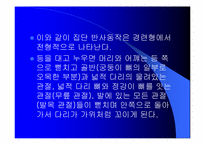 [스포츠와건강관리] 활동장애-15