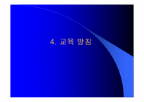 [스포츠와건강관리] 장애아동의운동치료목적-10