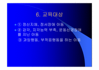 [스포츠와건강관리] 장애아동의운동치료목적-14