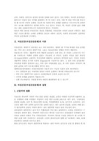 여성건강(여성건강문제)이론, 여성건강(여성건강문제)과 질병,갱년기, 여성건강(여성건강문제)과 사망,고령화현상, 여성건강(여성건강문제)시사점-3