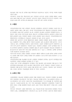 여성건강(여성건강문제)이론, 여성건강(여성건강문제)과 질병,갱년기, 여성건강(여성건강문제)과 사망,고령화현상, 여성건강(여성건강문제)시사점-4