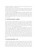 여성건강(여성건강문제)이론, 여성건강(여성건강문제)과 질병,갱년기, 여성건강(여성건강문제)과 사망,고령화현상, 여성건강(여성건강문제)시사점-7