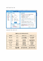 [에너지시스템] 태양열 및 태양광-20