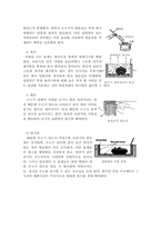 [제작기술활용] 제한된 비용에서 태양열 온수기를 자체적 설계-3