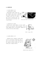 [제작기술활용] 제한된 비용에서 태양열 온수기를 자체적 설계-4