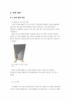 [제작기술활용] 제한된 비용에서 태양열 온수기를 자체적 설계-7