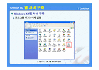 [전자상거래] e-비즈니스 시스템 구축-3