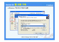 [전자상거래] e-비즈니스 시스템 구축-4
