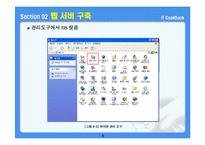 [전자상거래] e-비즈니스 시스템 구축-5