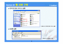 [전자상거래] e-비즈니스 시스템 구축-6