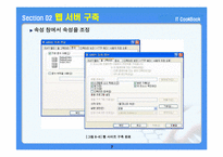 [전자상거래] e-비즈니스 시스템 구축-7