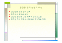 [전자상거래] 기업간 전자상거래 B2B(Business to Business)-10