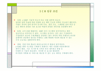 [전자상거래] 기업간 전자상거래 B2B(Business to Business)-18