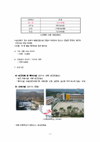 [지역사회간호학] 대동 보건 진료소 실습-5