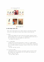 [생활과건강] 소화성 궤양에 대한 연구-9