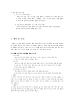 [생활과건강] 소화성 궤양에 대한 연구-10