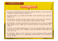 [교육과정및교육평가] 교육평가의 기초 및 유형-11