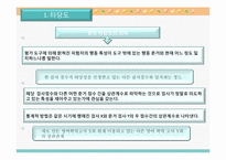 [교육과정및교육평가] 평가결과의 분석-8
