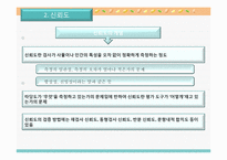 [교육과정및교육평가] 평가결과의 분석-14