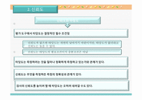 [교육과정및교육평가] 평가결과의 분석-15