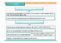[교육과정및교육평가] 평가결과의 분석-16