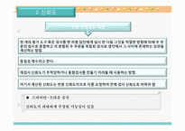 [교육과정및교육평가] 평가결과의 분석-18
