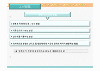 [교육과정및교육평가] 평가결과의 분석-19