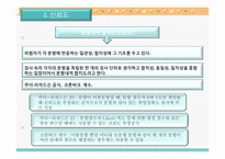 [교육과정및교육평가] 평가결과의 분석-20