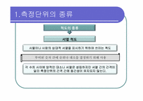 [교육과정및교육평가] 평가결과의 분석(통계적분석)-4