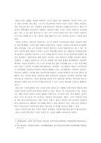 [가정과교육론] 실천적 문제 중심 수업-3