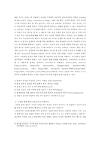 [가정과교육론] 실천적 문제 중심 수업-5