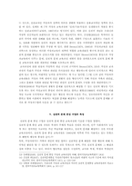 [가정과교육론] 실천적 문제 중심 수업-8