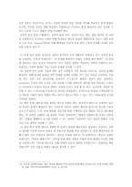 [가정과교육론] 실천적 문제 중심 수업-9