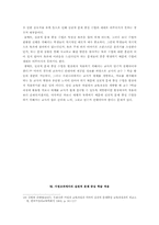 [가정과교육론] 실천적 문제 중심 수업-11