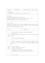 [가정과교육론] 실천적 문제 중심 수업-12