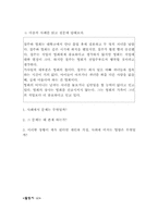 [가정과교육론] 실천적 문제 중심 수업-14