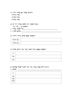 [가정과교육론] 실천적 문제 중심 수업-16