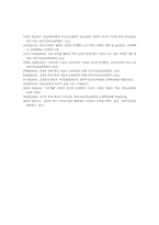[가정과교육론] 실천적 문제 중심 수업-19