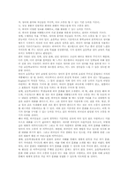 초등학교 영어과(영어교육)성격,목표, 초등학교 영어과(영어교육)내용, 초등학교 영어과(영어교육)지도자료, 초등학교 영어과(영어교육)지도기술-6
