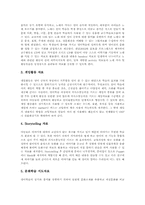 초등학교 영어과(영어교육)성격,목표, 초등학교 영어과(영어교육)내용, 초등학교 영어과(영어교육)지도자료, 초등학교 영어과(영어교육)지도기술-10