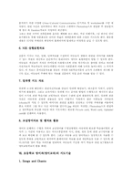 초등학교 영어과(영어교육)성격,목표, 초등학교 영어과(영어교육)내용, 초등학교 영어과(영어교육)지도자료, 초등학교 영어과(영어교육)지도기술-11