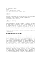 초등학교 영어과(영어교육)성격,목표, 초등학교 영어과(영어교육)내용, 초등학교 영어과(영어교육)지도자료, 초등학교 영어과(영어교육)지도기술-13